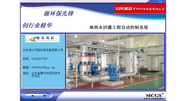 朔黃鐵路地熱水回灌系統(tǒng)