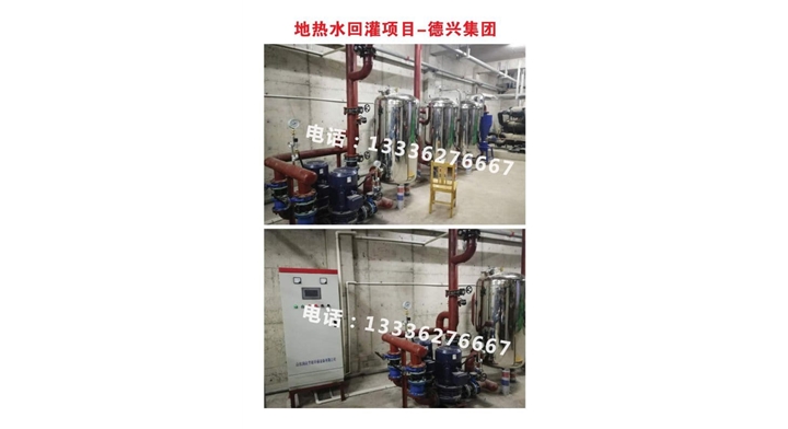 地?zé)崴毓囗?xiàng)目德興集團(tuán)