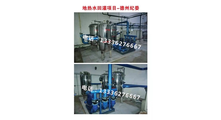 地?zé)崴毓囗?xiàng)目德州紀(jì)委