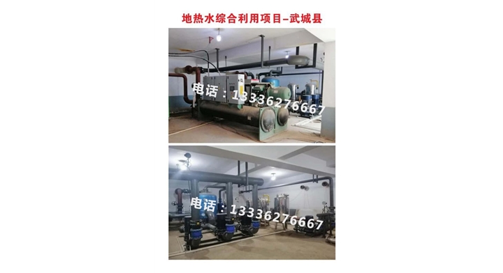 地熱水綜合利用項目武城縣