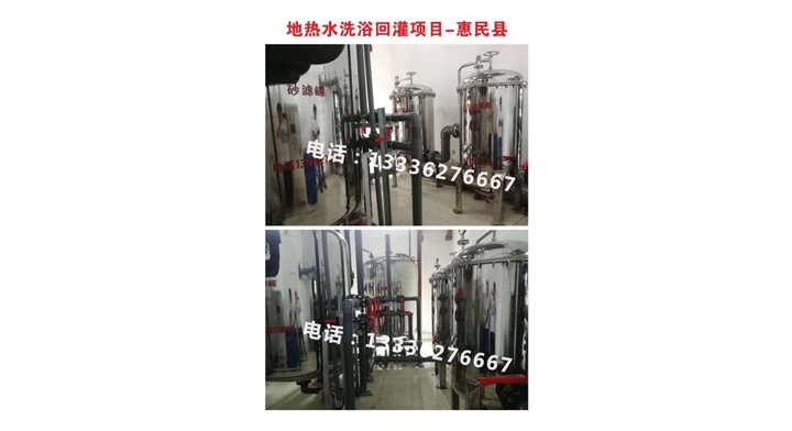 地熱水洗浴回灌項目惠民縣